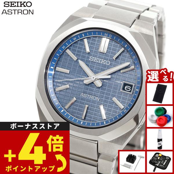 ⭐︎極美品⭐︎ セイコー アストロン ASTRON ネクスター SBXY101 ASTRON （豪華おまけ有） アストロン セイコー ネクスター SEIKO