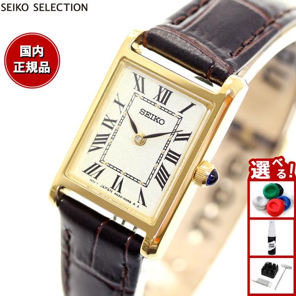 【美品】腕時計　SEIKO セイコーセレクション　購入価格46,200円 セイコーセレクション – セイコーオンラインストア | 時計・腕時計のSEIKO