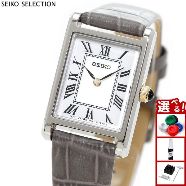 SEIKO SELECTION セイコー セレクション 流通限定モデル 腕時計