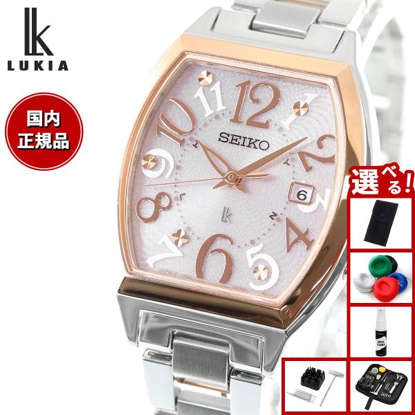 LUKIA （豪華おまけ有） ルキア セイコー 電波 ソーラー 腕時計