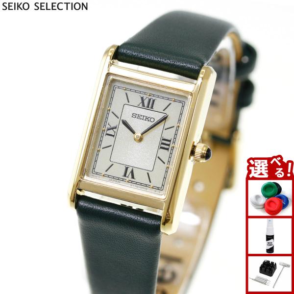 SEIKO SELECTION セイコー セレクション ソーラー ナノ ユニバース