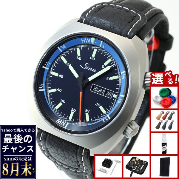 Sinn（ジン） （8月末でYahoo販売終了） 240.ST.GZ 自動巻 インス
