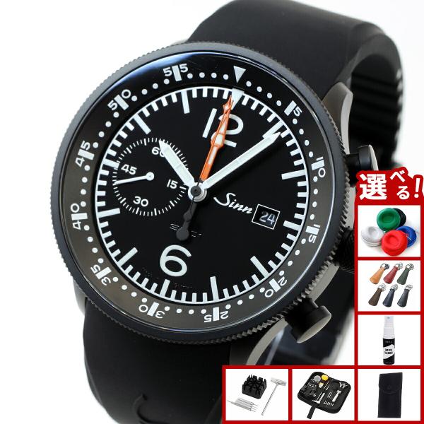 Sinn （豪華おまけ有） ジン 717 自動巻 腕時計 メンズ インストゥル