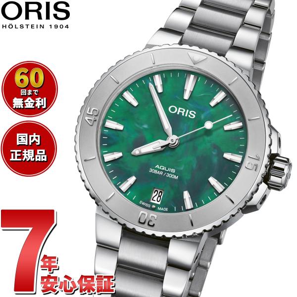 AQUIS オリス ORIS オリス×ブレスネット 腕時計 メンズ レディース  