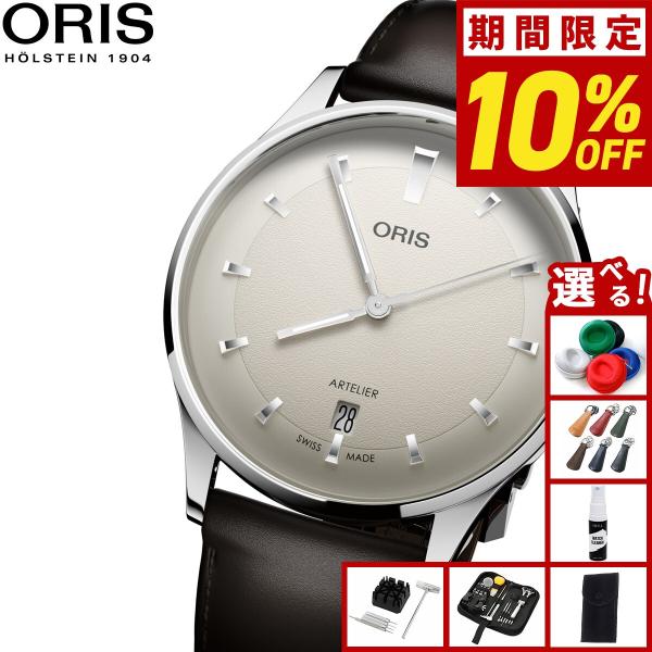 （豪華おまけ有） オリス ORIS アートリエ デイト 腕時計 メンズ 自動巻き 01 733 7810 4051-07 6 20 17FC