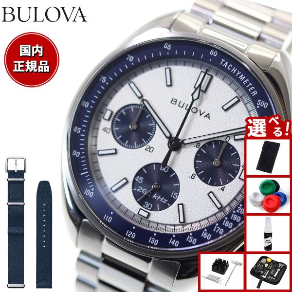 BULOVA （豪華おまけ有） ブローバ 腕時計 メンズ アーカイブ