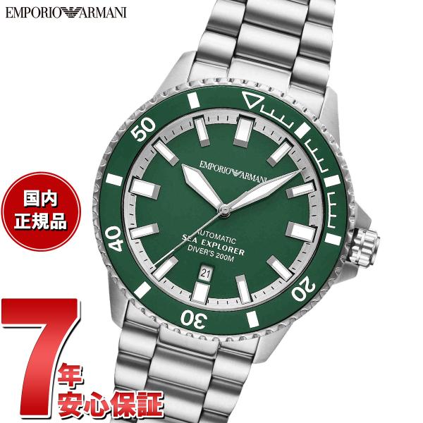 EMPORIO ARMANI （ノベルティー付き）エンポリオアルマーニ 腕時計