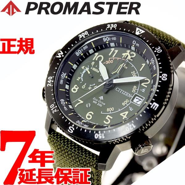 2021年春の 30日はポイント最大11倍 シチズン エコドライブ アルティ