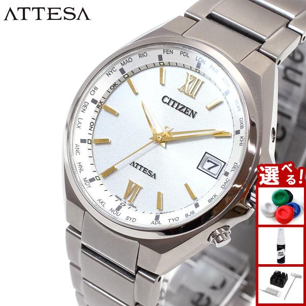 ATTESA（CITIZEN） シチズン アテッサ エコドライブ 電波時計 腕時計