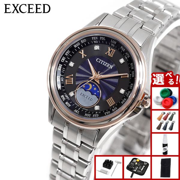 極美品　CITIZEN エコドライブ　ブルーフェイス　レディース腕時計 EXCEED(CITIZEN) シチズン エクシード エコドライブ 電波時計