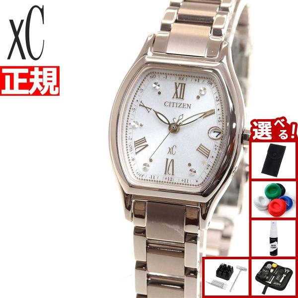 XC （豪華おまけ有） シチズン クロスシー エコドライブ 電波時計
