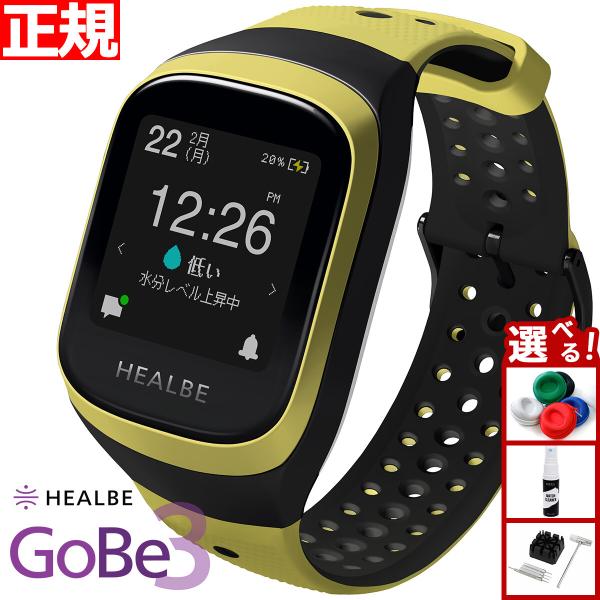GoBe（ゴービー） HEALBE GoBe3 ゴービー3 スマートウォッチ