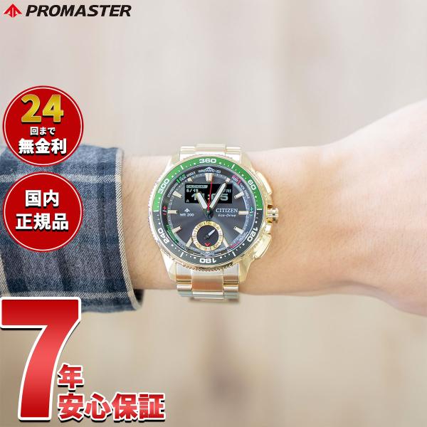 PROMASTER （豪華おまけ有） シチズン プロマスター マリン エコ