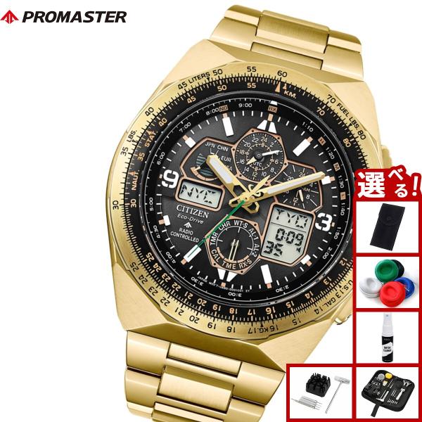 シチズン プロマスター スカイ エコドライブ 50周年限定 電波時計 JY8144-50E CITIZEN PROMASTER SKY SKYHAWK