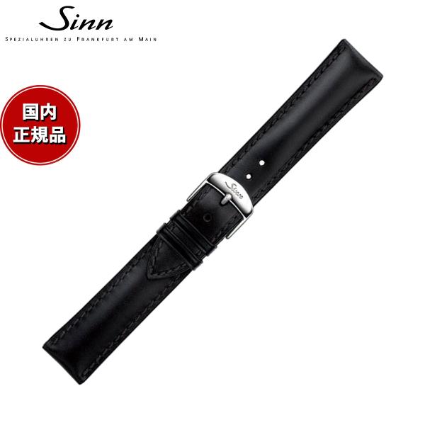 Sinn レザーベルト 20mm ブラック 黒 Sinn ジン Sinn純正ベルト カウレザー 牛革 艶有りバックル
