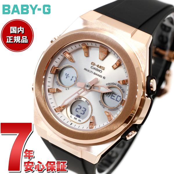 G-MS BABY-G ベビーG 電波 ソーラー レディース 時計 カシオ babyg MSG