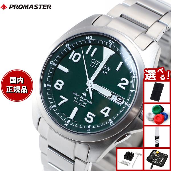 PROMASTER （豪華おまけ有） シチズン電波時計 エコドライブ