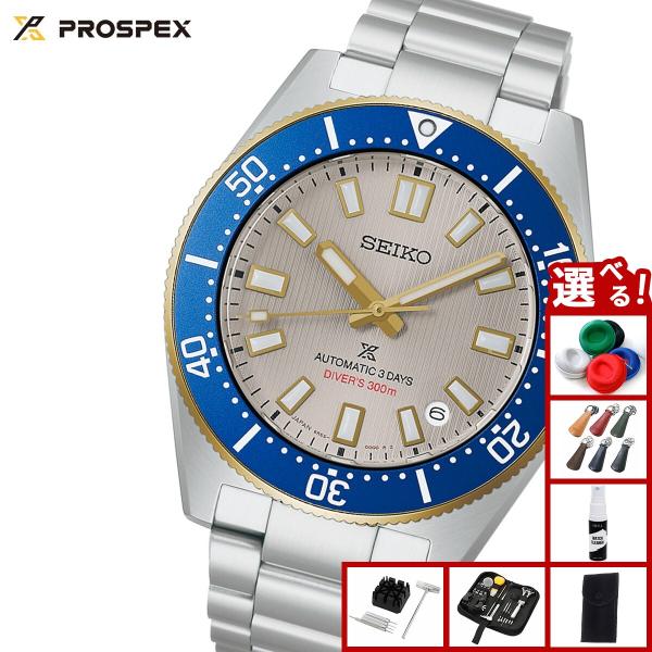PROSPEX セイコー プロスペックス ダイバーズ 1965 ヘリテージ 大谷