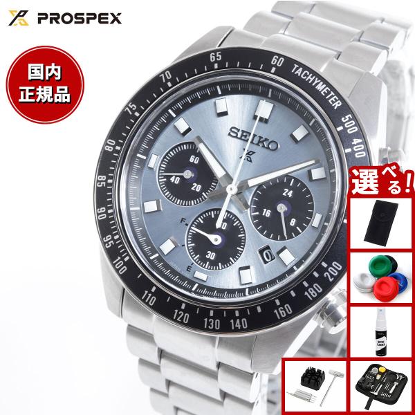 PROSPEX 豪華おまけ有 セイコー プロスペックス SEIKO スピード
