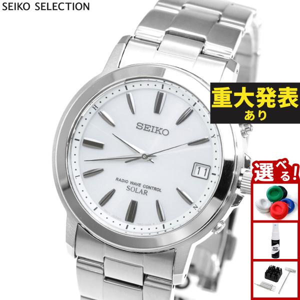 SEIKO SELECTION セイコー セレクション 電波 ソーラー 腕時計 メンズ