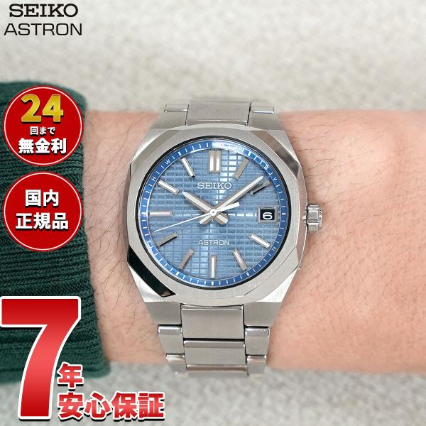 ⭐︎極美品⭐︎ セイコー アストロン ASTRON ネクスター SBXY101 ASTRON （豪華おまけ有） アストロン セイコー ネクスター SEIKO