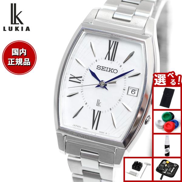 LUKIA （豪華おまけ有） ルキア セイコー 電波 ソーラー 腕時計