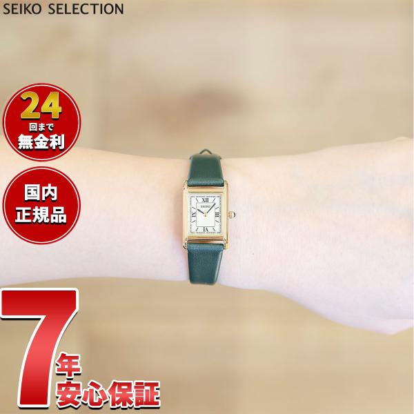 SEIKO SELECTION セイコー セレクション ソーラー ナノ ユニバース