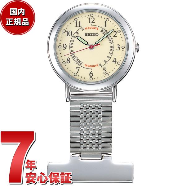 【セイコー SEIKO ナースウオッチ SVFQ003 懐中時計 ピンバッチ式 簡易脈拍計付ダイアル 医療現場に最適な機能を備えたナースウォッチ。看護師をはじめとする医療・看護業務関係者に向けたウオッチです。衣類のどこにでも着けられるピンバ...