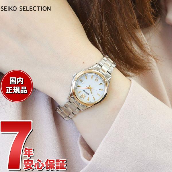SEIKO SELECTION セイコー セレクション 流通限定モデル 電波