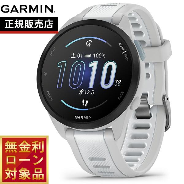 他サイト： （無金利ローン）ガーミン GARMIN Forerunner 165 フォアランナー165 GPS スマートウォッチの商品画像