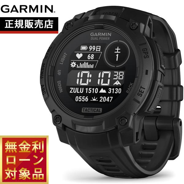 【ガーミン GARMIN Instinct 3 Tactical Dual Power 45mm インスティンクト3 タクティカル デュアルパワー GPS スマートウォッチ アウトドア 腕時計 010-02934-80 Black 「Ins...