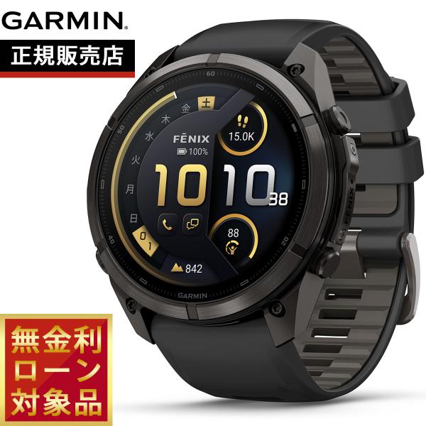 （無金利ローン）ガーミン GARMIN fenix 9 Pro inReach フェニックス9 プロ スマートウォッチ 010-04337-61