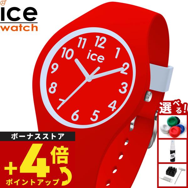 アイスウォッチ ICE-WATCH 腕時計 ボーイズ ガールズ アイスオラキッズ ICE ola kids 022742
