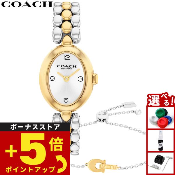 COACH（コーチ） （ノベルティー付き）コーチ 腕時計 レディース