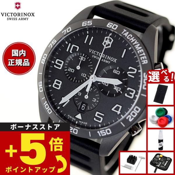 ボス専用 VICTORINOX （豪華おまけ有） ビクトリノックス 時計 メンズ