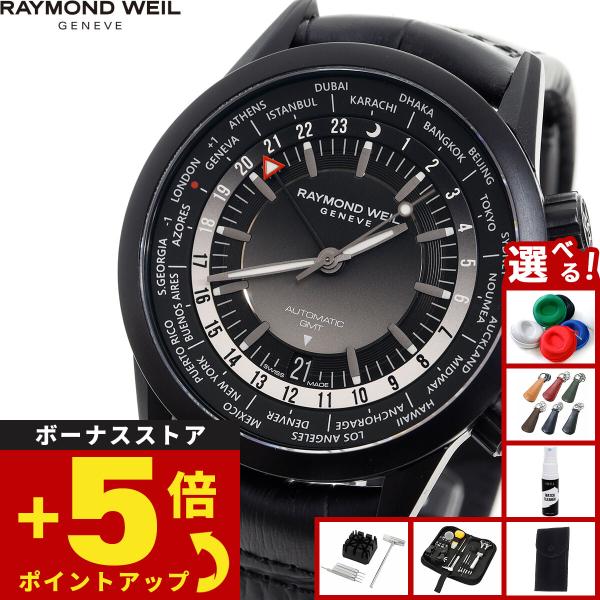 RAYMOND WEIL（レイモンドウェイル） レイモンド ウェイル フリー