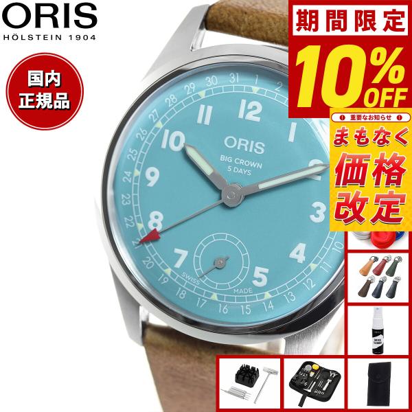 ティソ ビンテージ ネイビーダイヤル ラグ幅19㎜ 手巻きメンズ腕時計