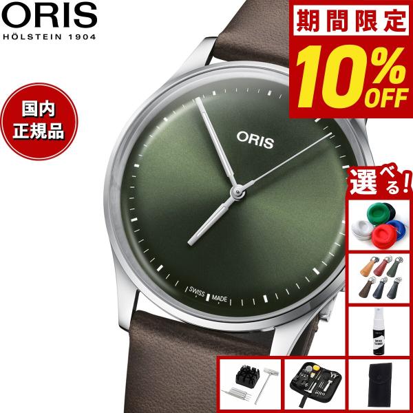 ARTELIER （豪華おまけ有） オリス ORIS アートリエS S 腕時計 メンズ