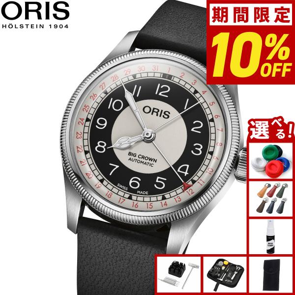 （ノベルティー付き）オリス ORIS ビッグクラウン ポインターデイト 腕時計 01 754 7779 4061-07 5 19 25