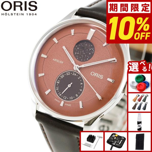 （豪華おまけ有） オリス ORIS アートリエ コンプリケーション 腕時計 自動巻 01 782 7811 4056-07 6 20 17FC