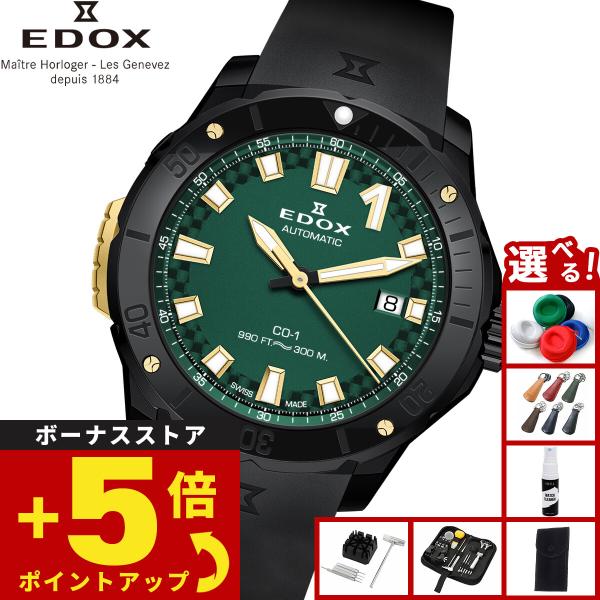 クロノオフショア-1 （ノベルティー付き）エドックス EDOX クロノ