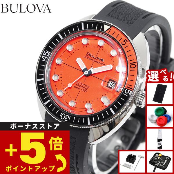 BULOVA（ブローバ） （豪華おまけ有） 腕時計 メンズ 自動巻き