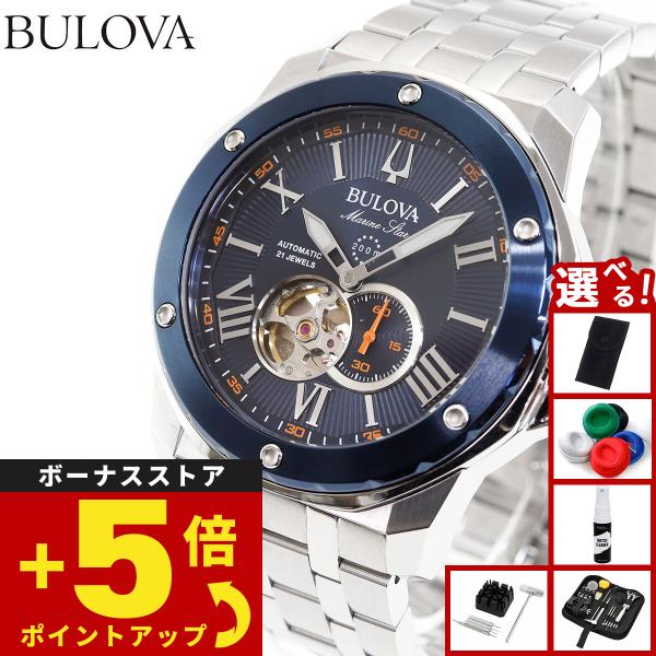 Marine Star （ノベルティー付き）ブローバ BULOVA 腕時計 メンズ 自動