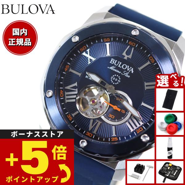 【自動巻き】ブローバ BULOVA 98A303 マリンスター メンズ腕時計 Marine Star （豪華おまけ有） ブローバ BULOVA 腕時計 メンズ 自動