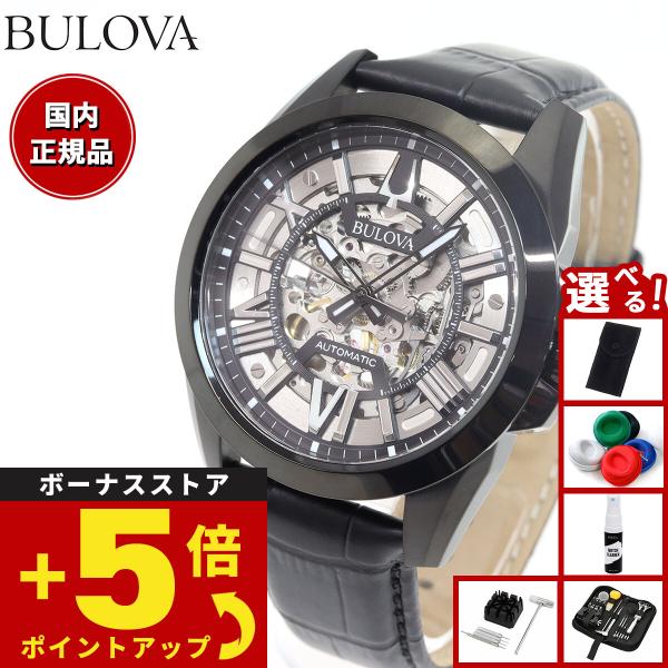 BULOVA （豪華おまけ有） ブローバ 腕時計 メンズ 自動巻き メカニカル