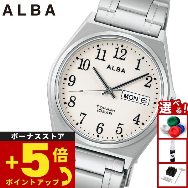 ALBA（SEIKO） （豪華おまけ有） セイコー アルバ スタンダード SEIKO