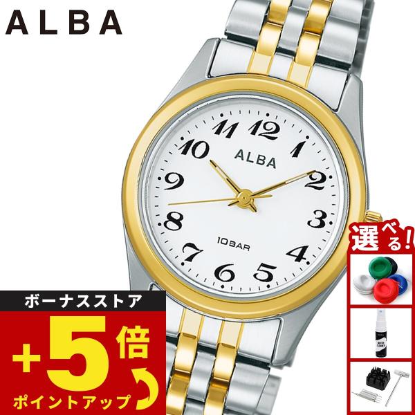 ALBA（SEIKO） （2月から値上）（豪華おまけ有） セイコー アルバ