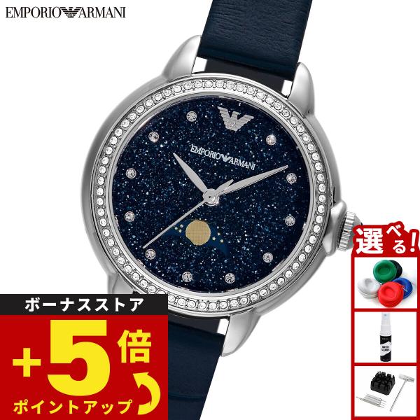 EMPORIO ARMANI エンポリオアルマーニ 腕時計 レディース 三針