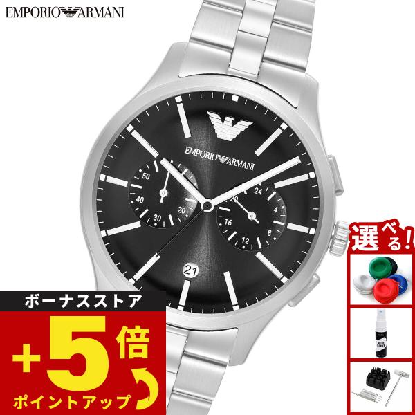 EMPORIO ARMANI （ノベルティー付き）エンポリオアルマーニ 腕時計