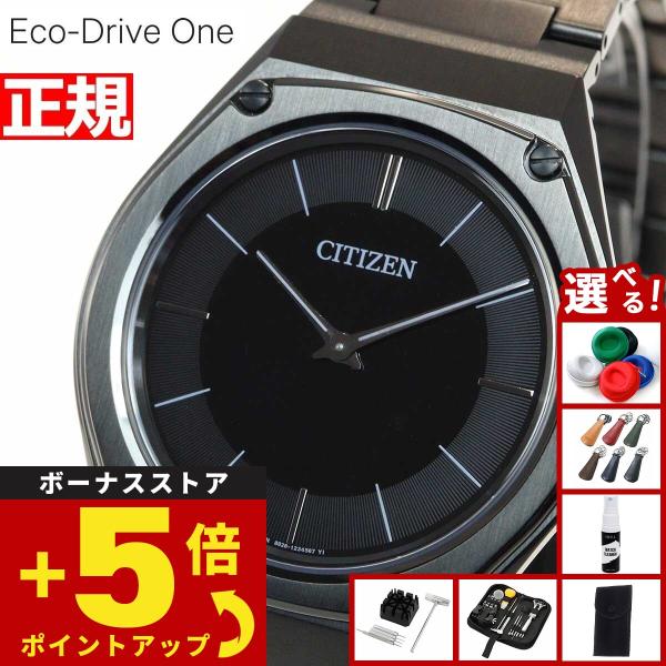 CITIZEN（シチズン） （豪華おまけ有） エコドライブ ワン CITIZEN Eco